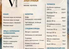 Москва: Отель V hotel Tverskaya