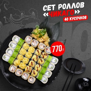 Фото от владельца SOHO-SUSHI, служба доставки японской кухни