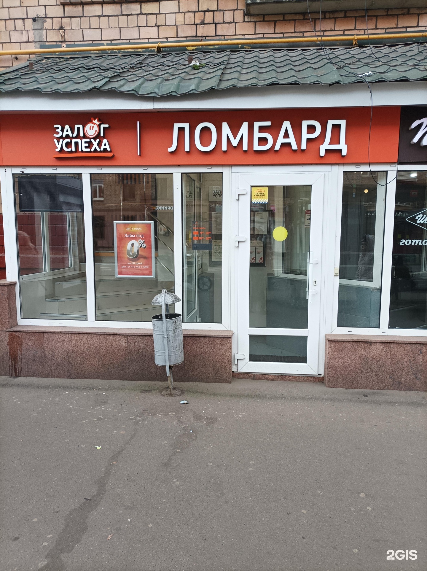 Недорогой ломбард москва