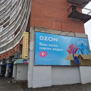 Фото от владельца OZON.ru, интернет-гипермаркет