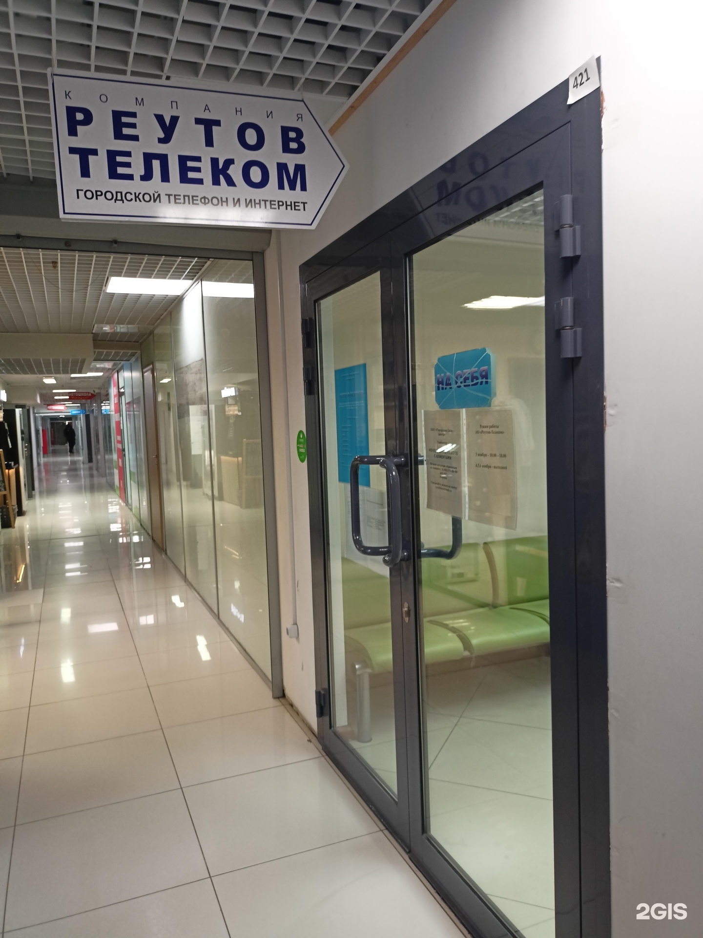 Свс телеком реутов