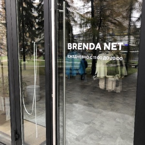 Фото от владельца BRENDA NET, шоу-рум