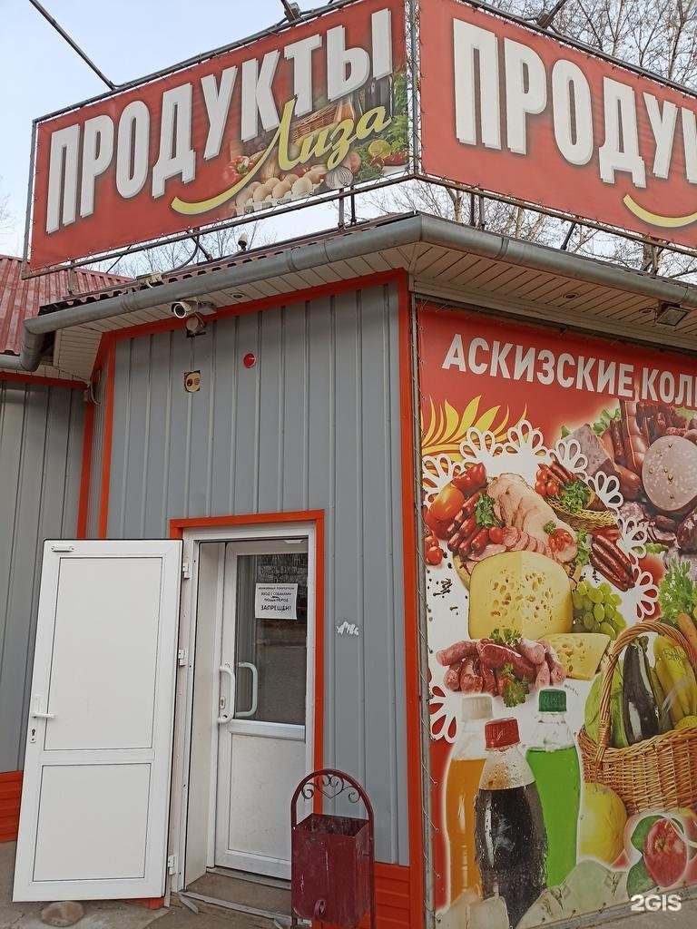 Продукты минусинск. Продукты минусинск. Правильные колбасы минусинск. Магазин купец саяногорск. Магазин купец славгород.