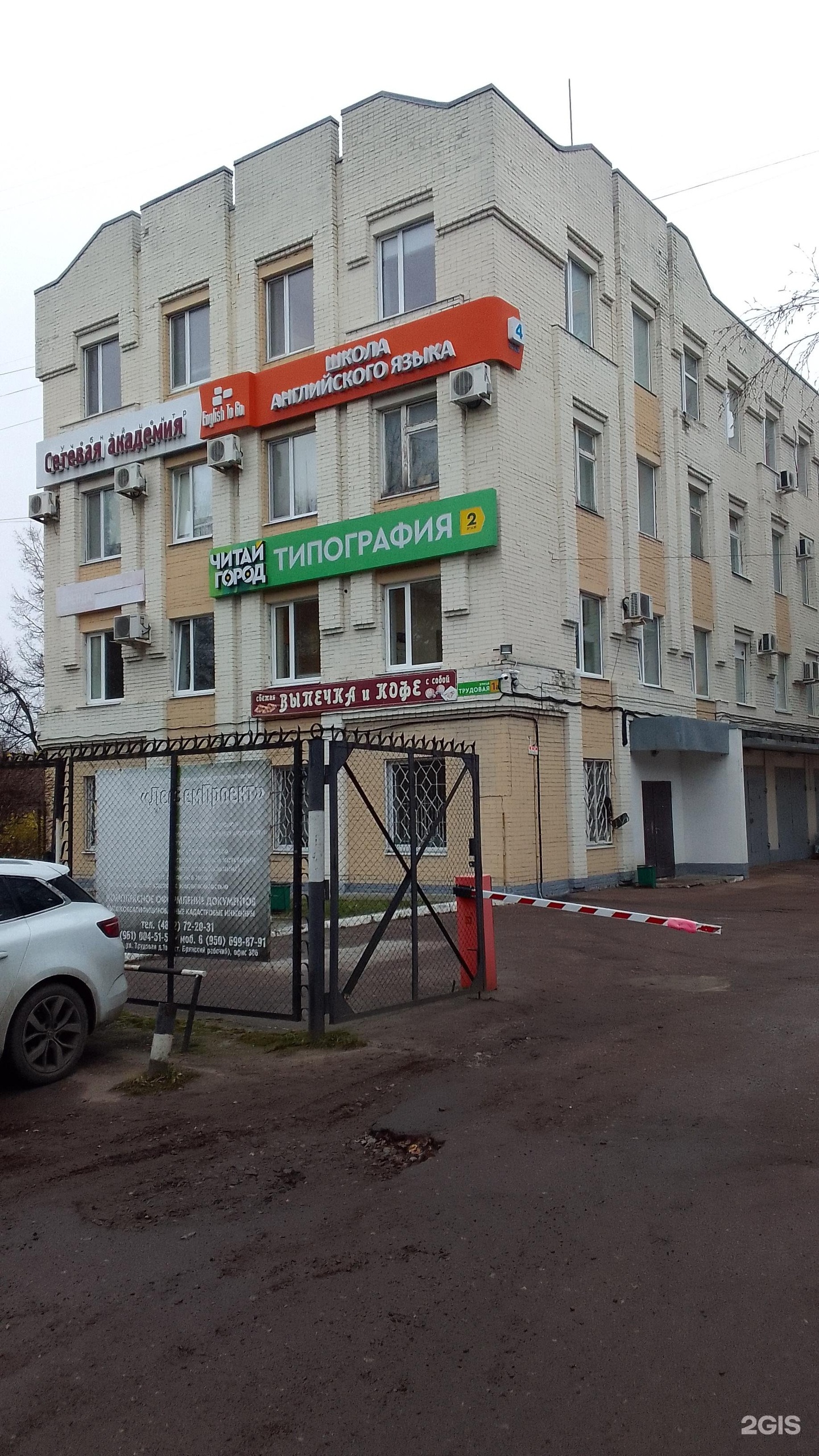 типография брянск советский район цум. читай город типография брянск. брянск трудовая 2 адрес на карте. автограф типография брянск. читай город типография брянск.