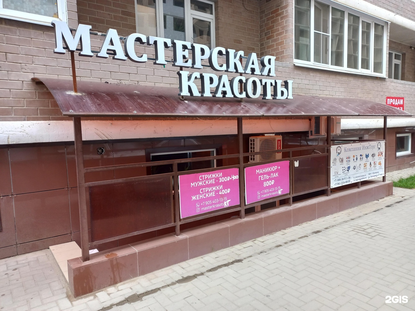 Ул заполярная 37