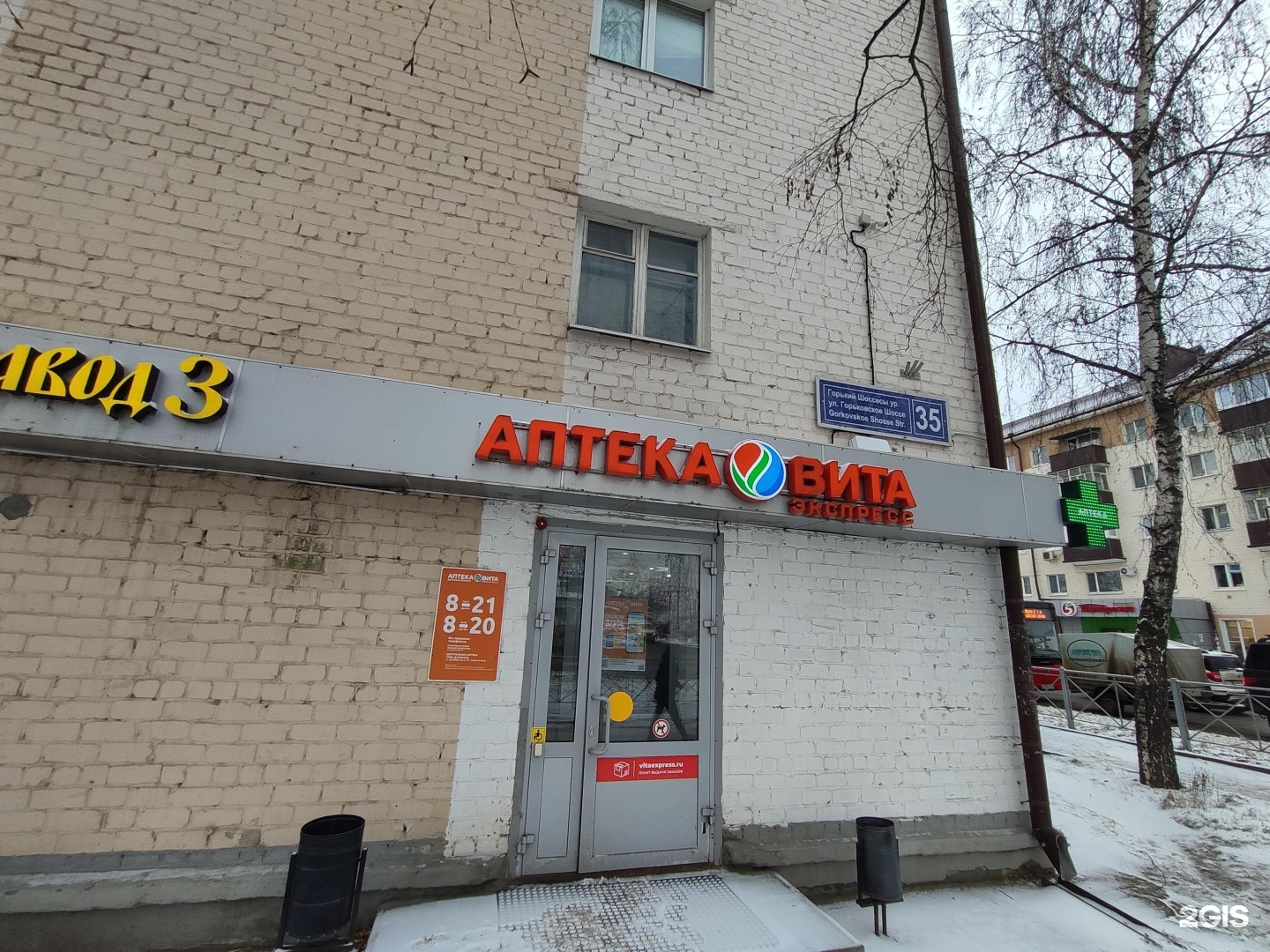 Сеть вила