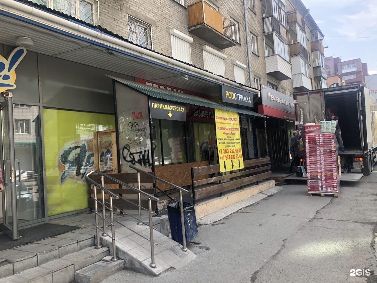 Гагаринская новосибирск