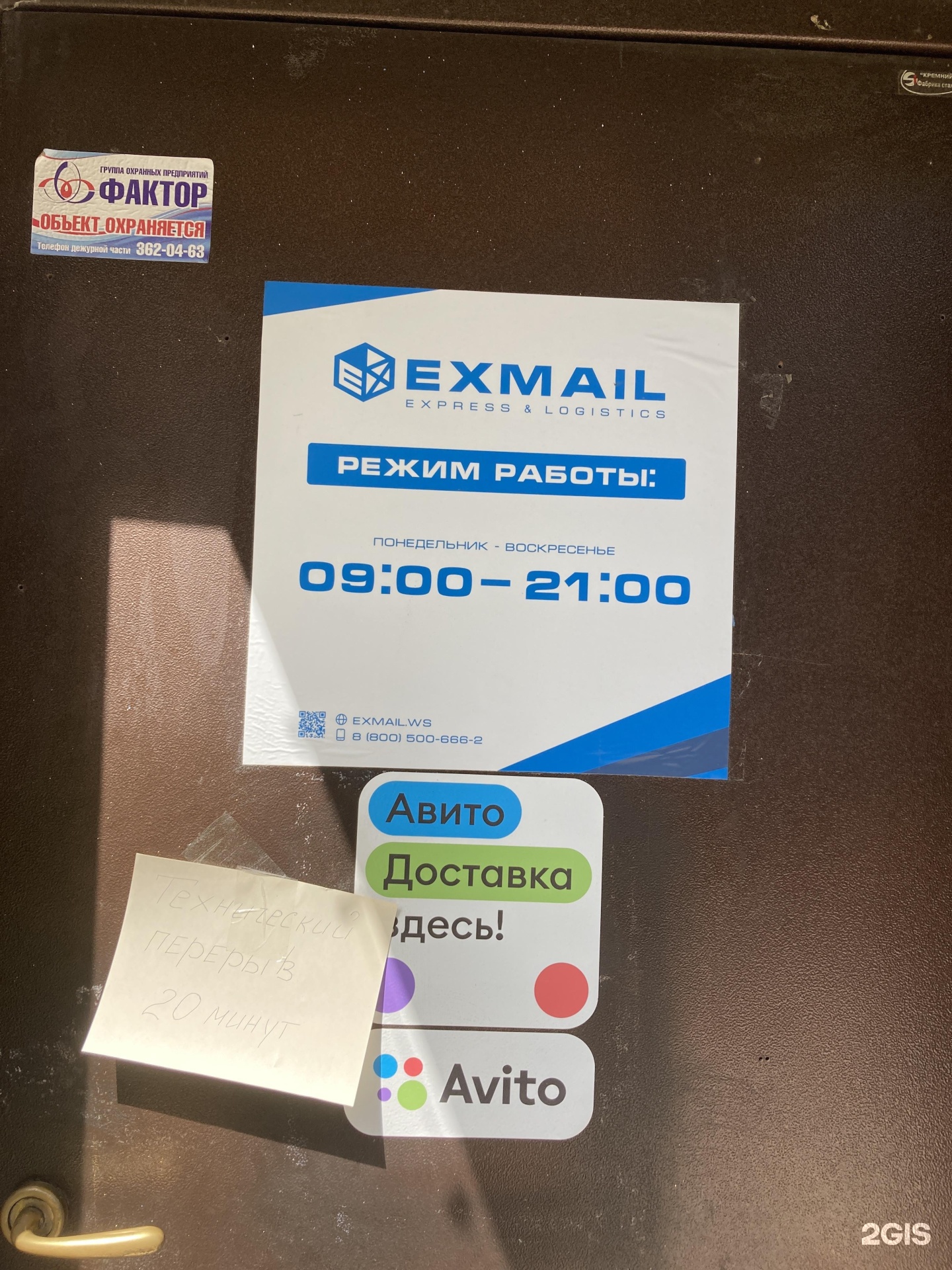 Авито x exmail