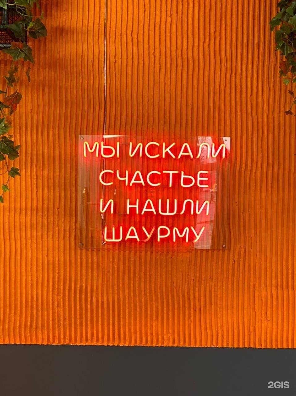 Доставка безумно шаурма. Безумно шаурма. Безумно шаурма Томск. Крутая шаурма безумно. Безумно шаурма Томск доставка.