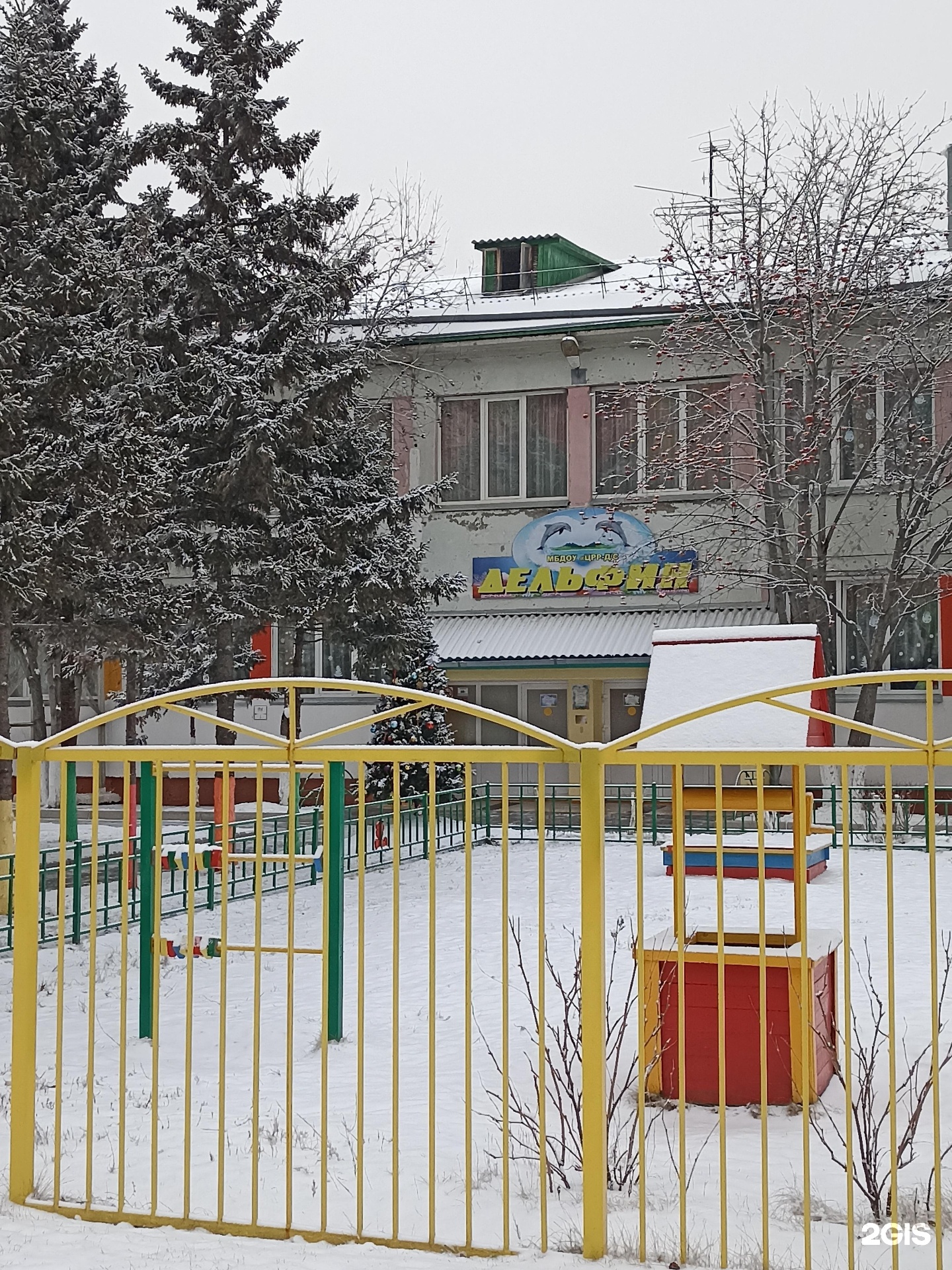 Детские садики абакана. Детский сад Кристаллик Абакан. Детсад в Абакане. Детский сад Сибирячок Абакан. Абакан садик Капитошка