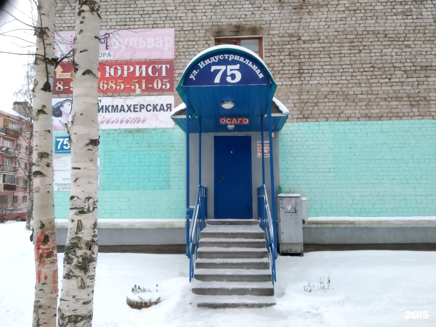 Северодвинску 75. Индустриальная 75 Северодвинск. Индустриальная 75.