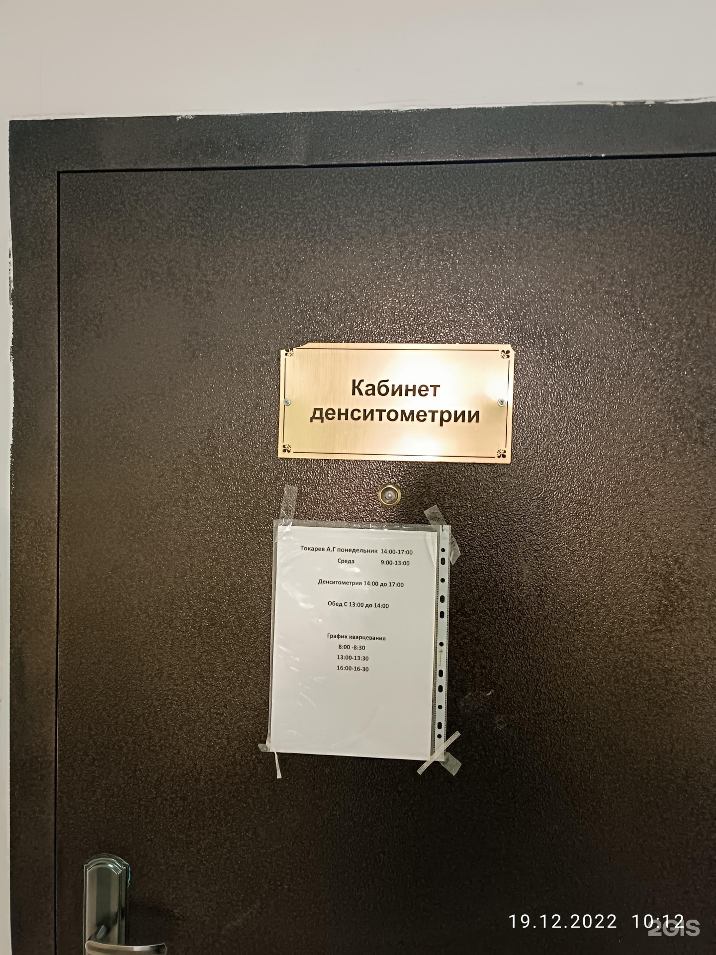 Городской ревматологический центр