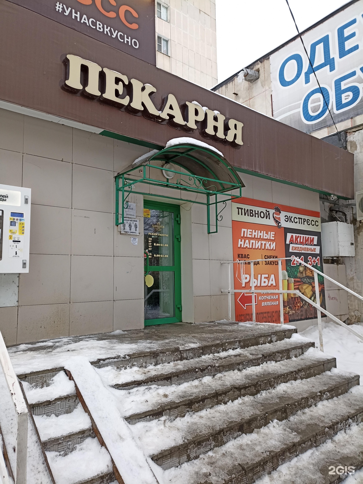 Новороссийская 49