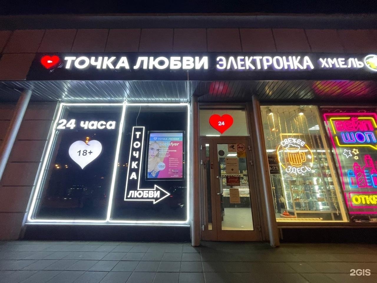 Секс шоп Одинцово (Одинцовский). Интим магазин в г. Одинцово (Одинцовский).