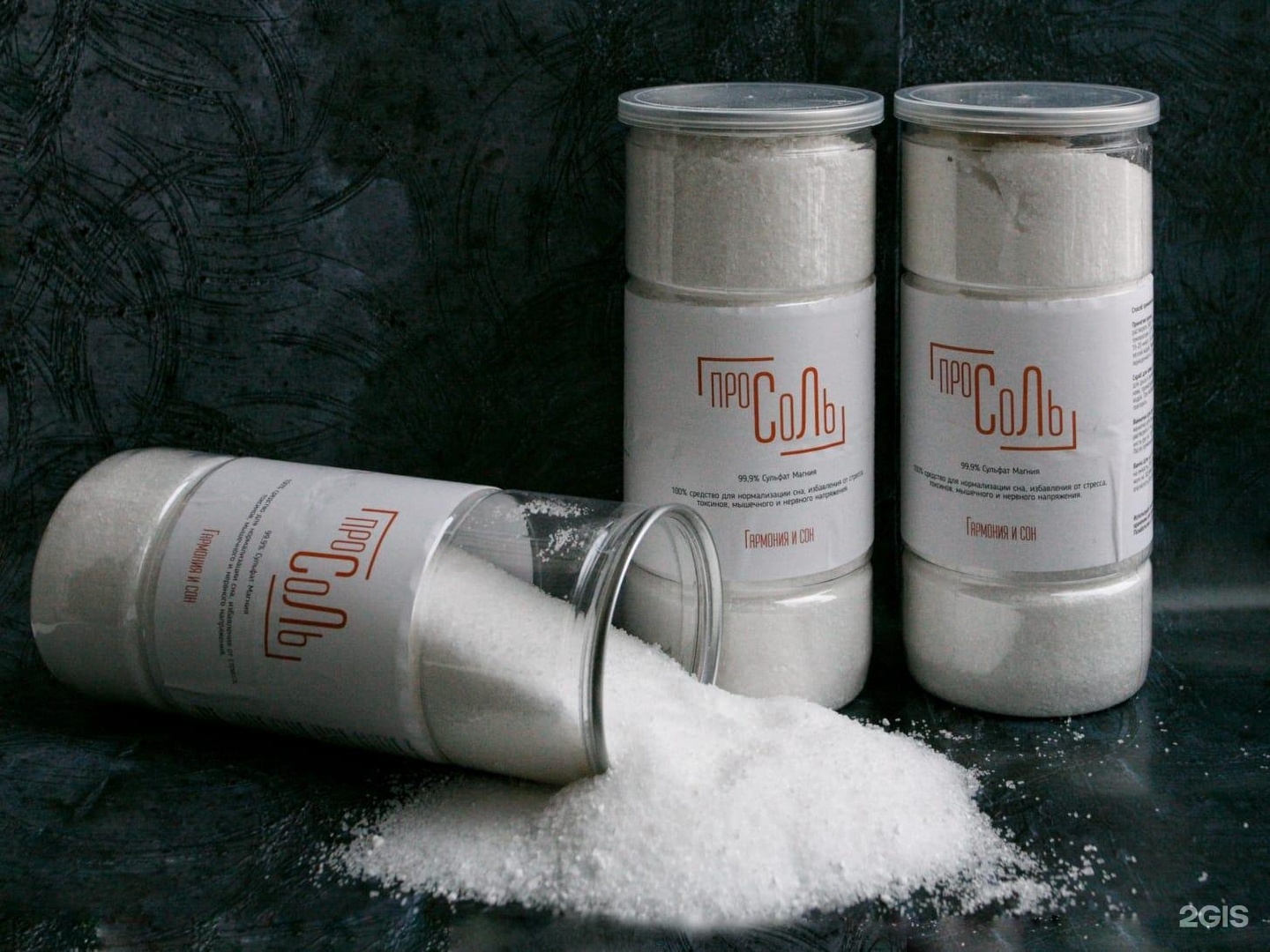 Фруктовая соль. Магниевая соль купить. Логотип пена и соль для ванны.
