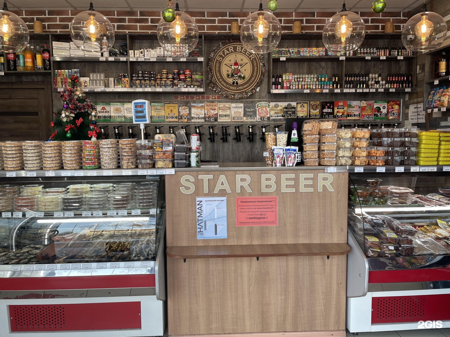 Beer star. The Beer Store Челябинск. Джерри торговый бир Маркет. Сеть магазинов Beer с лапой.