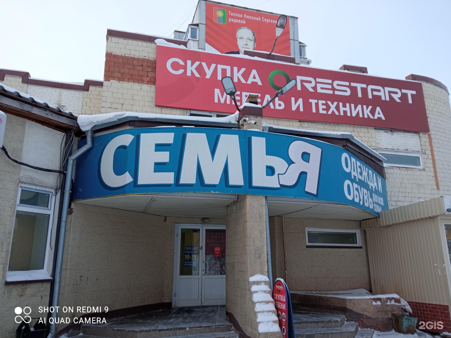 Скоро пицца семилуки