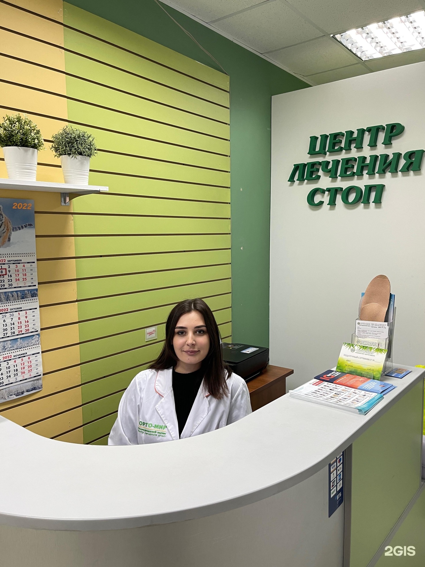 Ортопедический мир