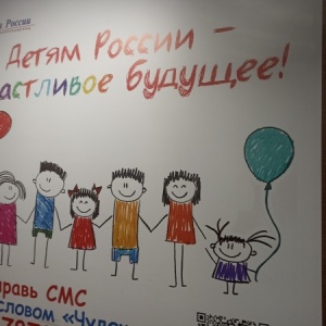 Фото от владельца Дети России, благотворительный фонд