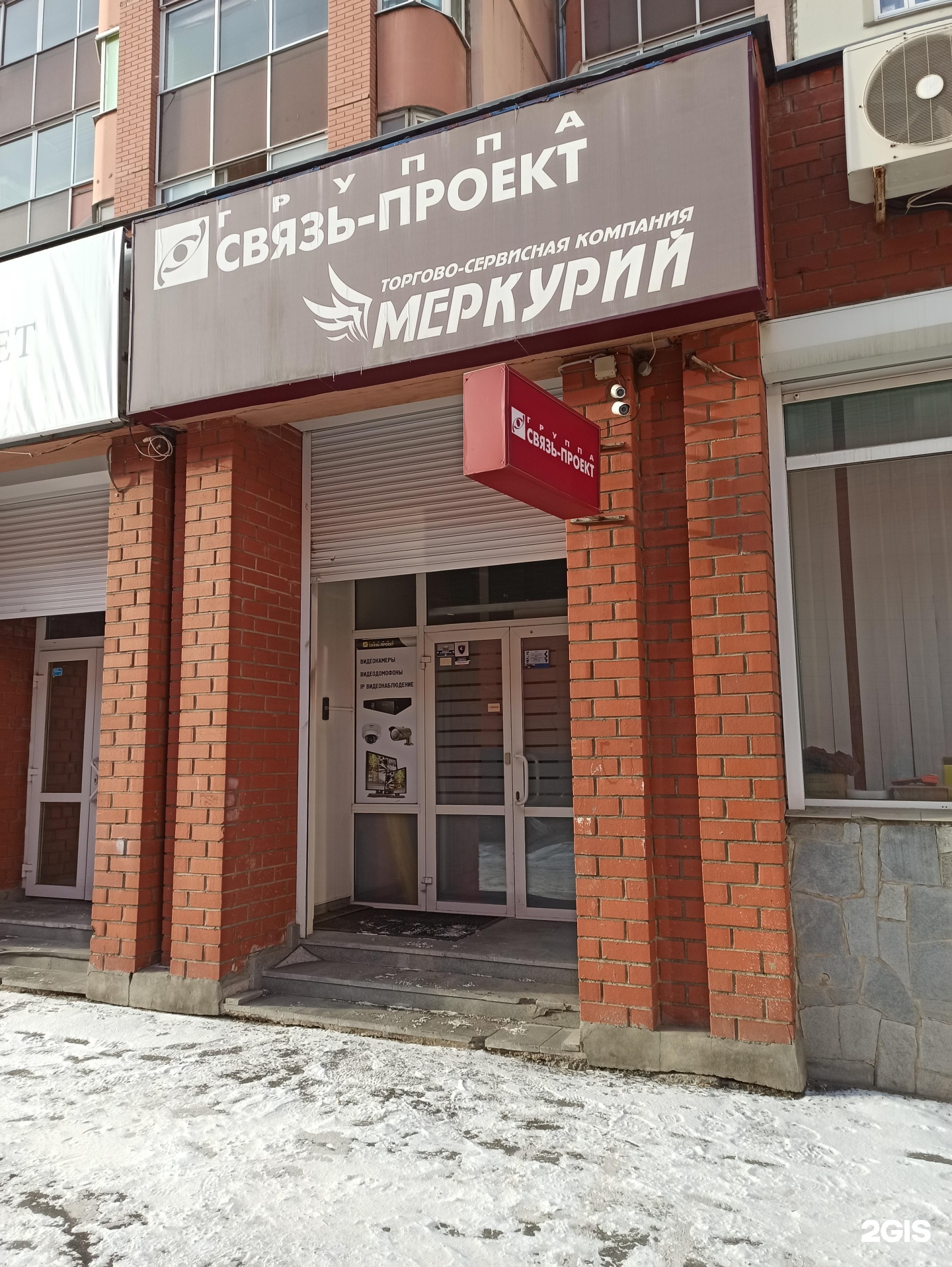 Группа связь проект екатеринбург