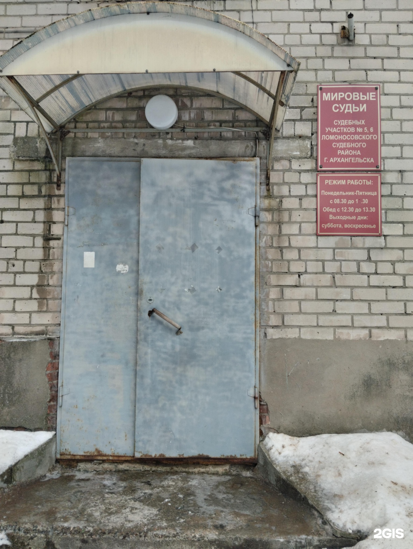 Ломоносова 6 архангельск. 6 ломоносовский судебный участок архангельск. 6 ломоносовский судебный участок архангельск. 6 ломоносовский судебный участок архангельск. Никитова 3 архангельск.