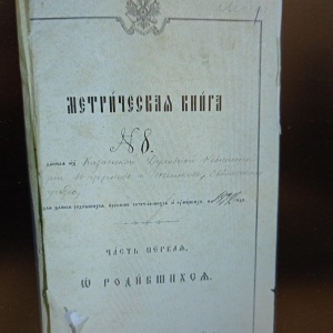 Фото от владельца Национальный архив Республики Татарстан