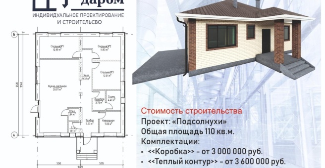 Проект даром набережные челны