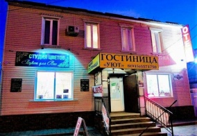 Отель Hostel в Задонске