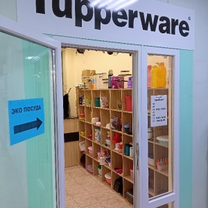 Фото от владельца Tupperware, дистрибьюторский центр