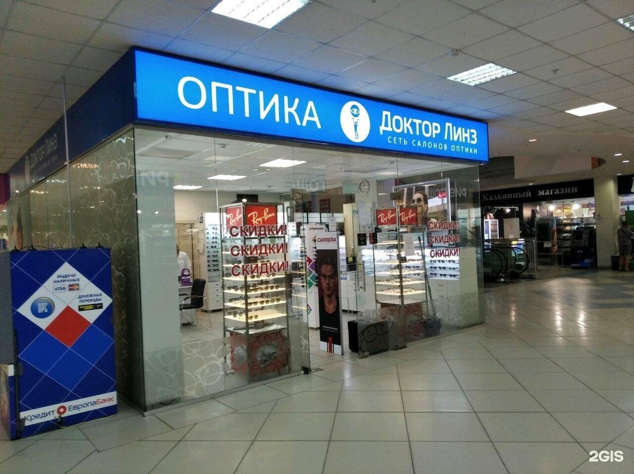 Доктор линза хохрякова