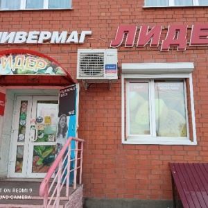 Фото от владельца Лидер, продуктовый магазин