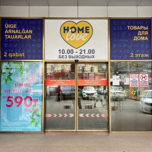 Фото от владельца Home Love KZ, компания по продаже товаров IKEA