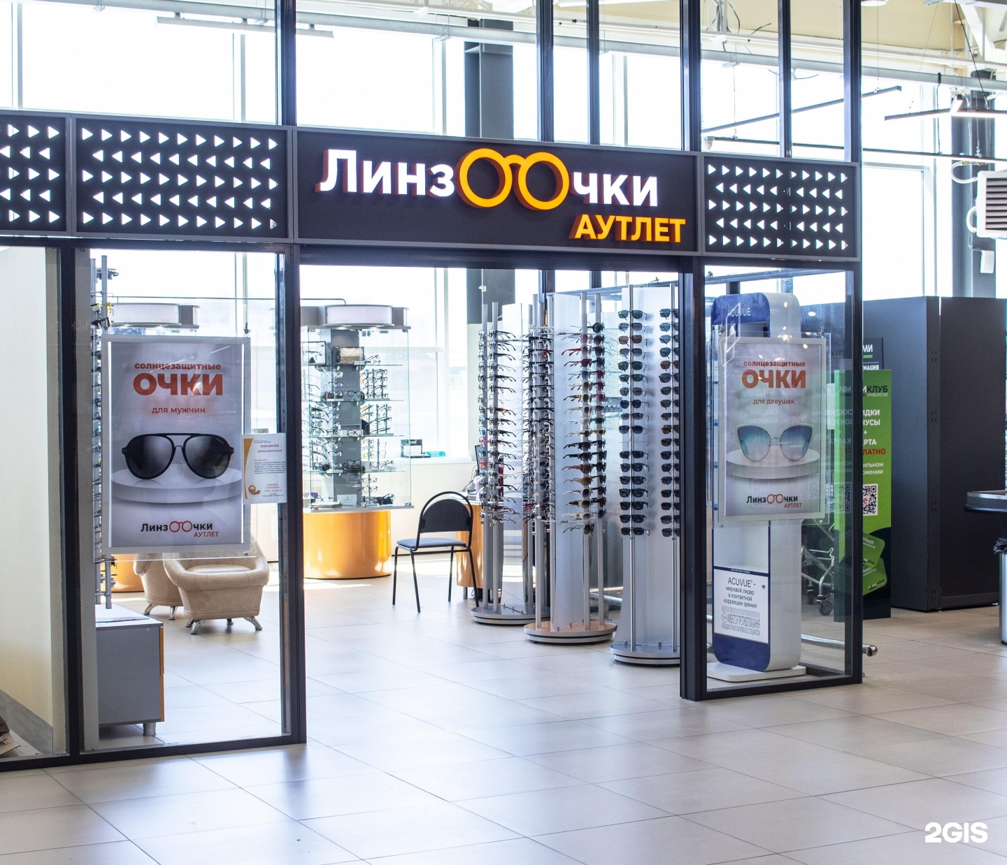 специальные линзы для очков в линзочке. линзочки акции. линзочки ижевск официальный сайт. линзочки салон. оптика на автозаводской.