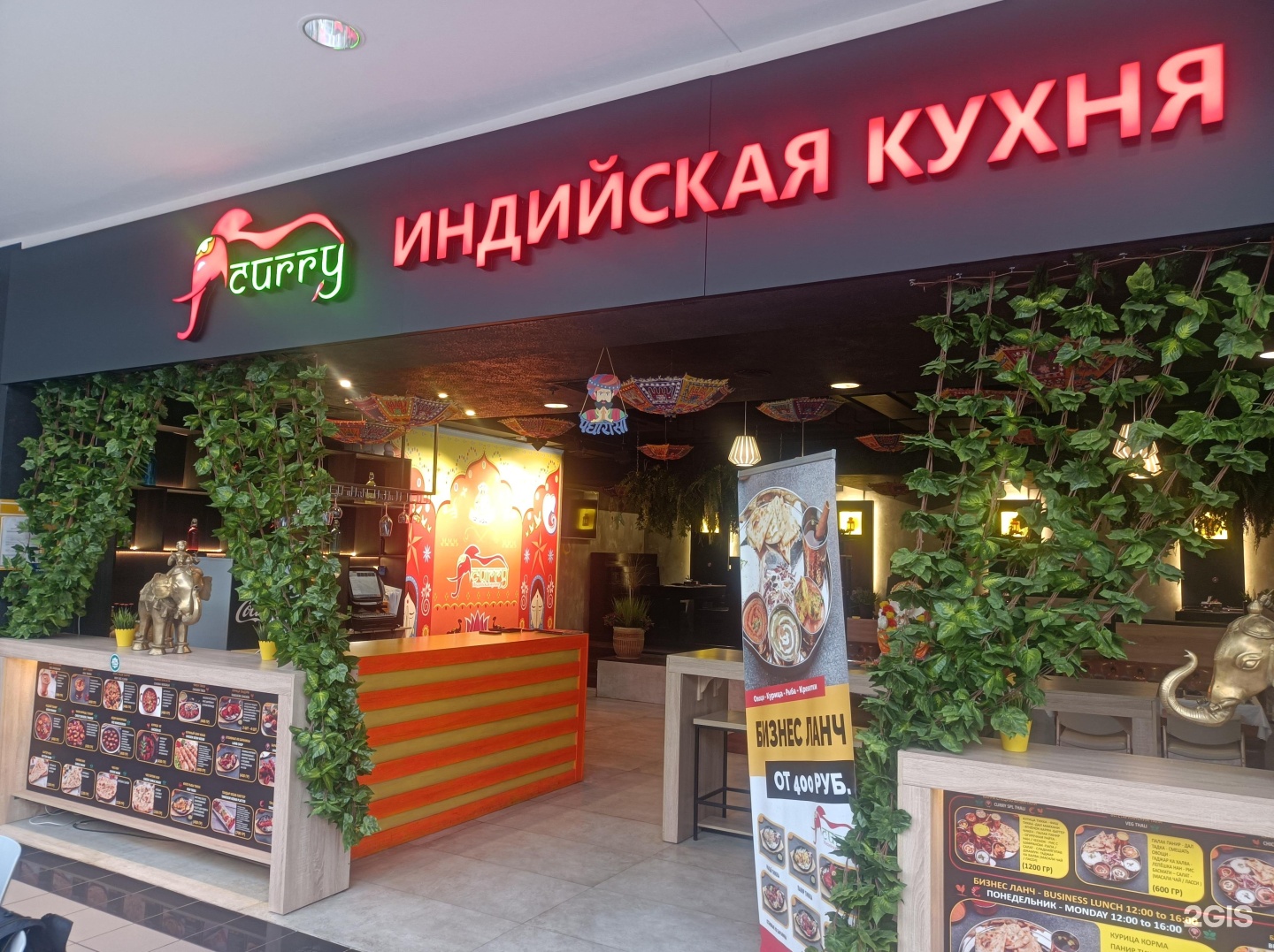 Ресторан карри в москве. Curry ресторан Арбат. Карри ресторан. Ресторан Curry. Ресторан Curry Вегас.