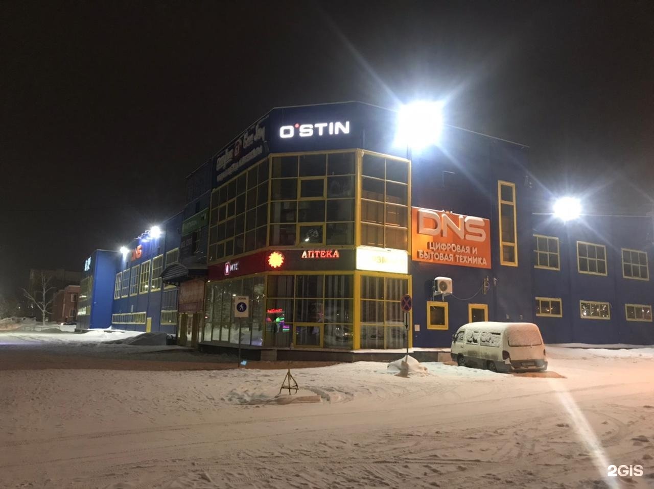 днс в анжеро-судженске. анжерка днс. днс железногорск илимский. днс товары анжеро судженск. днс талица.