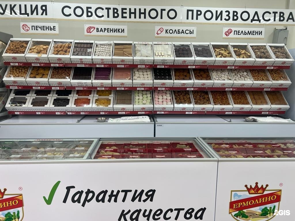 Продукция Ермолино Где Купить