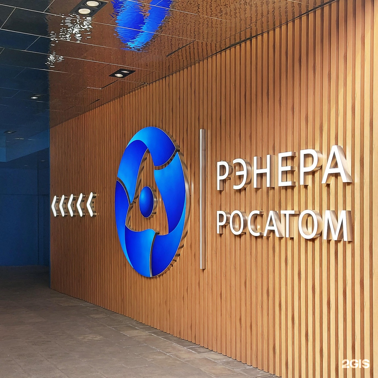 Рэнера росатом. Рэнера.