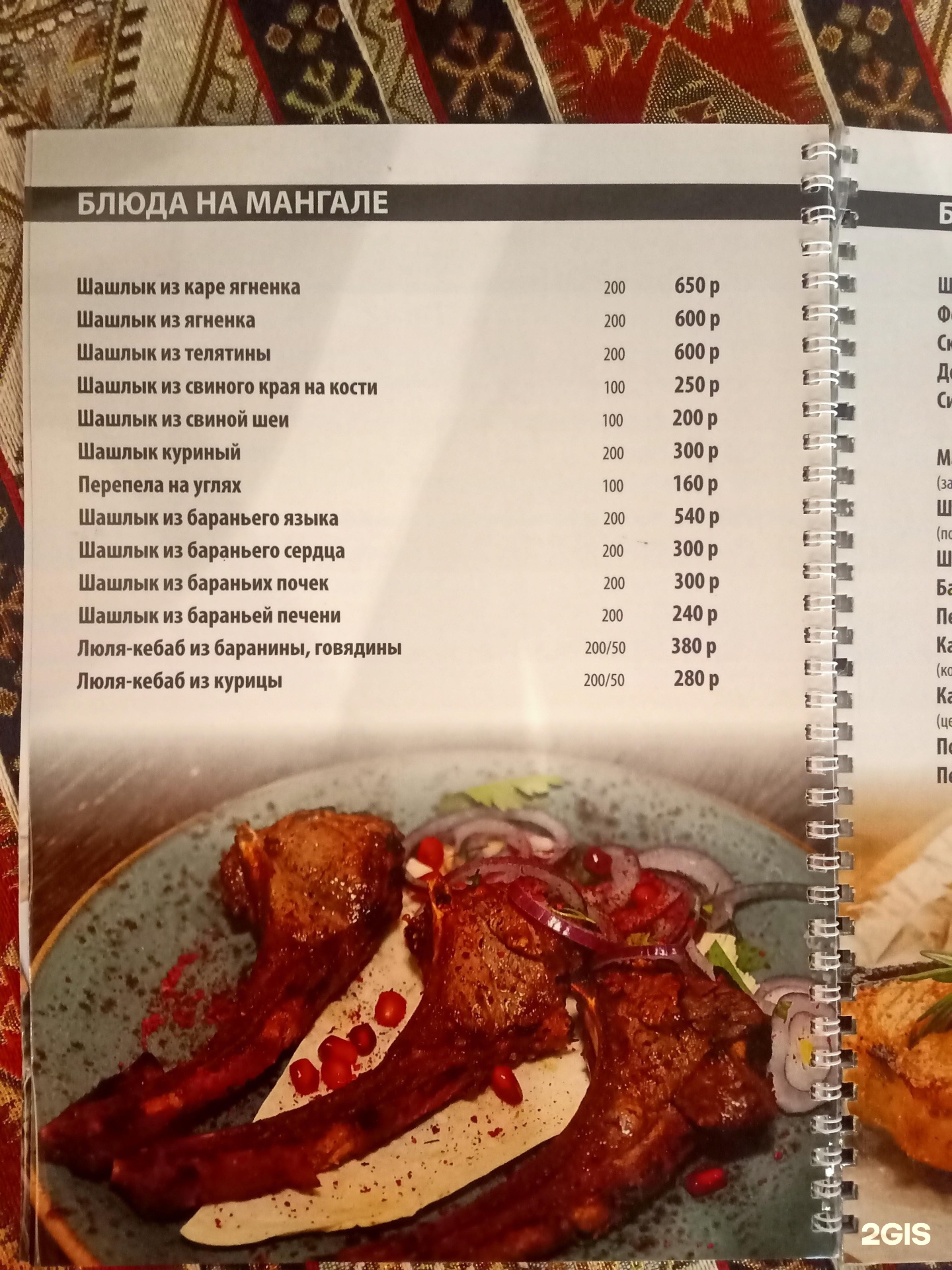 Мангал сыктывкар меню и цены