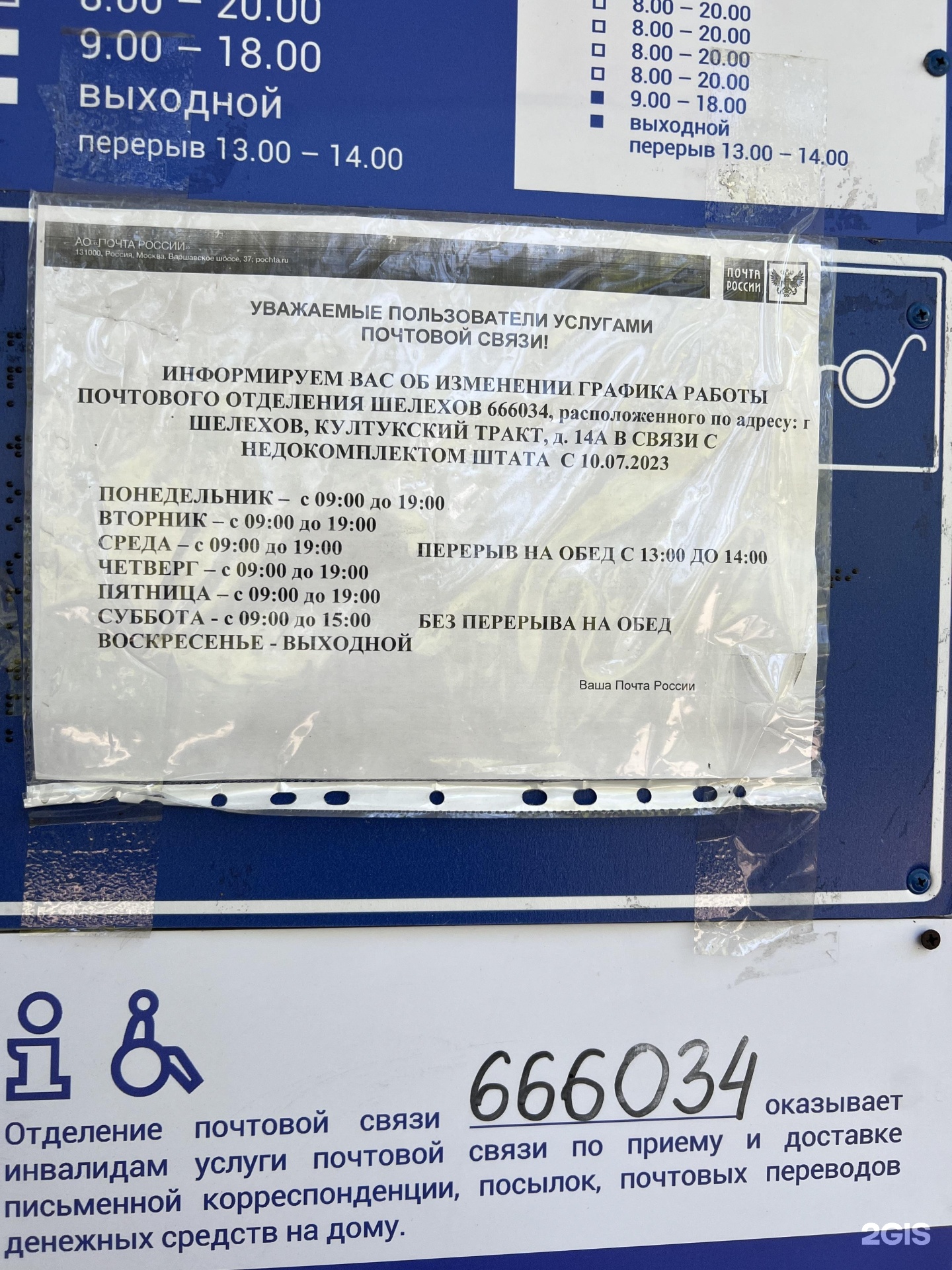 Маршрут 334 шелехов иркутск