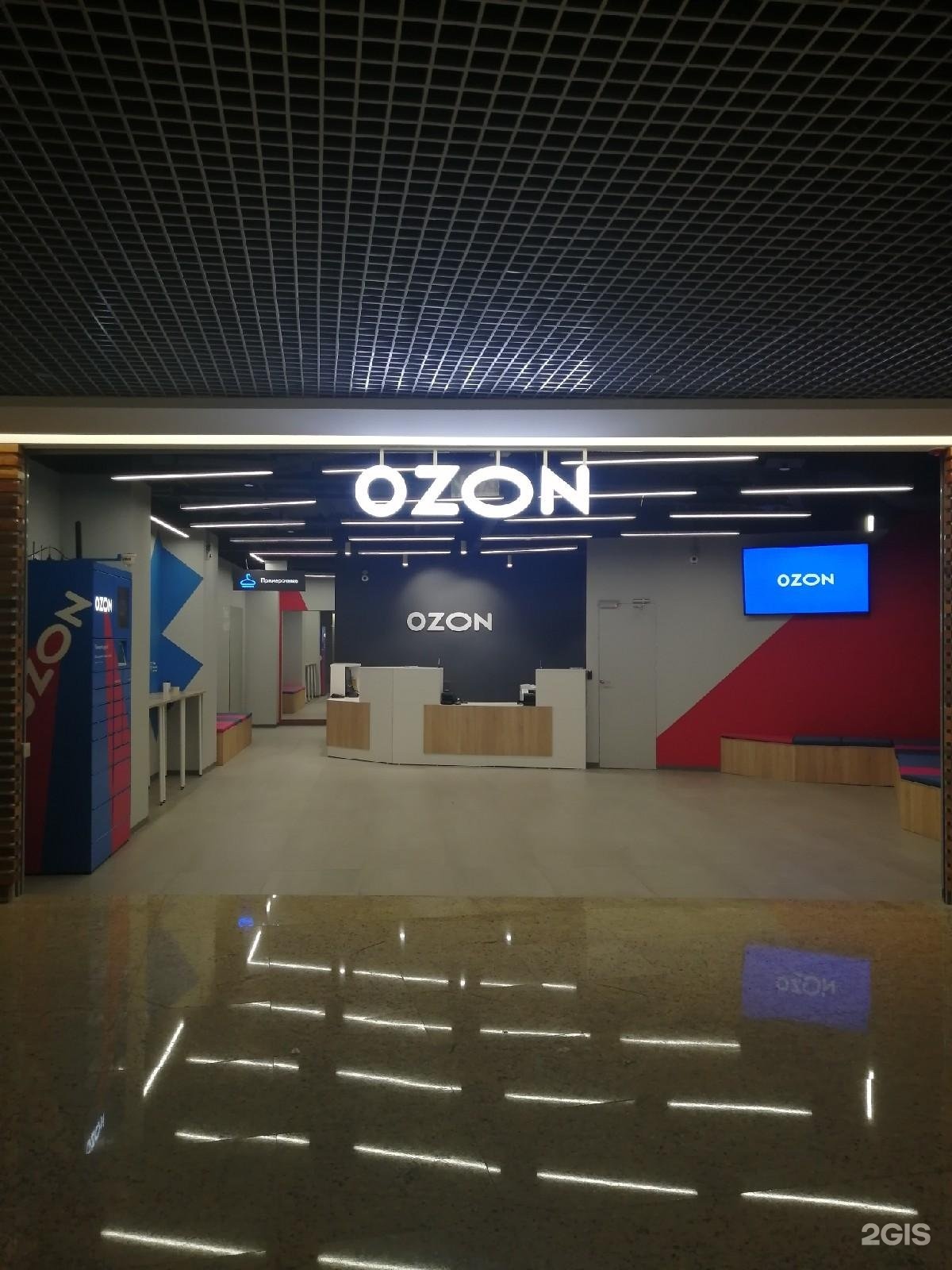 офис ozon в москва сити