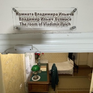 Фото от владельца Дом-музей им. В.И. Ленина
