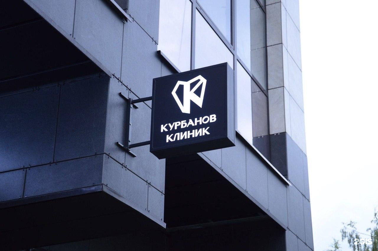 кравченко игорь андреевич стоматолог. курбанов клиник сыктывкар. гайыпова наталья амановна. ещенко павел андреевич сыктывкар. курбанов клиник сыктывкар.