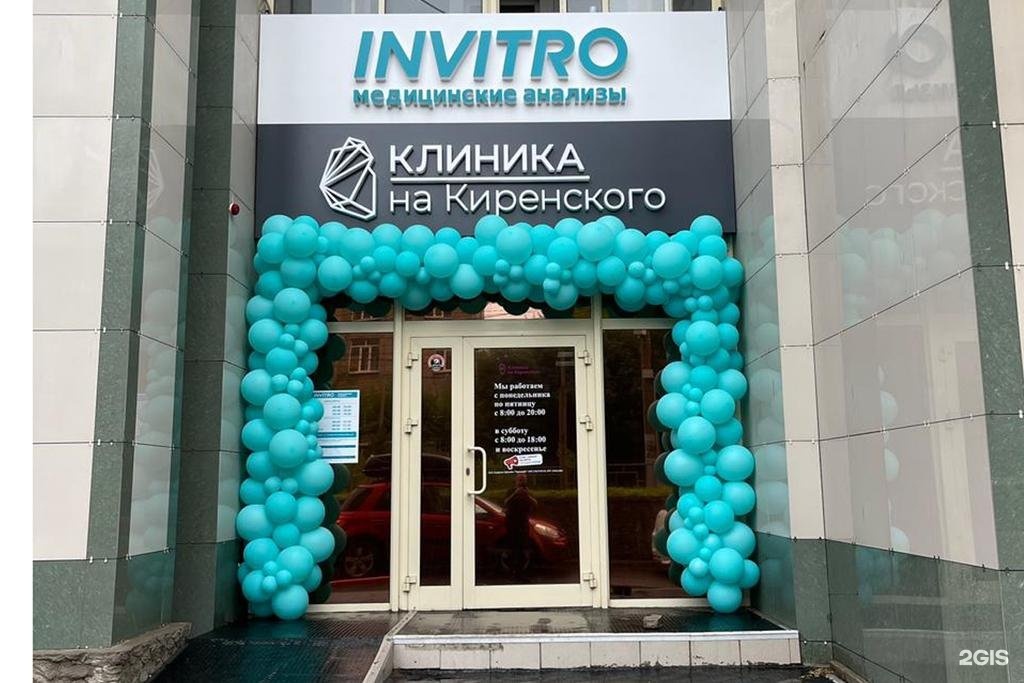 Консультация на киренского 21 красноярск