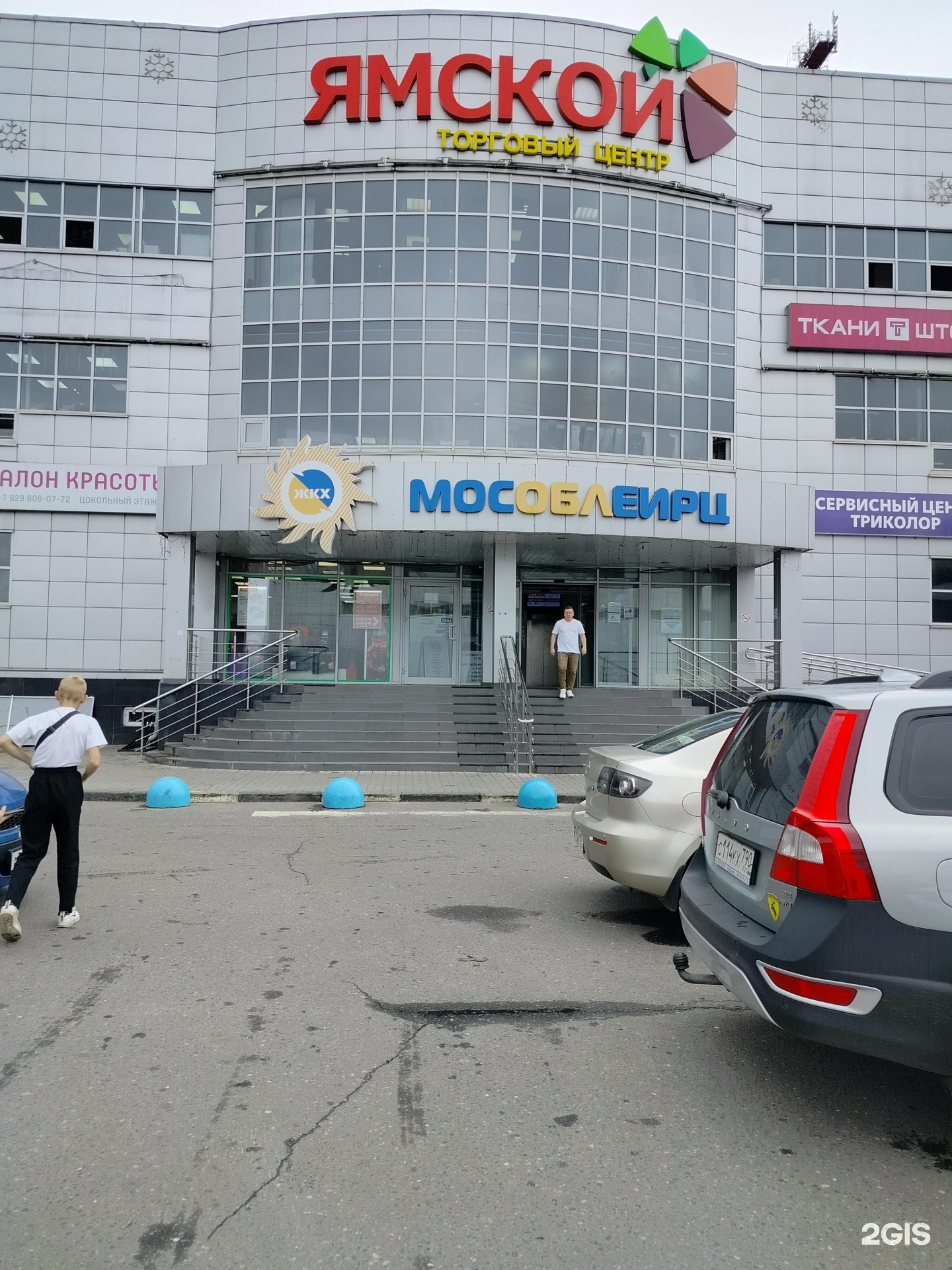 Торговые Центры В Клину