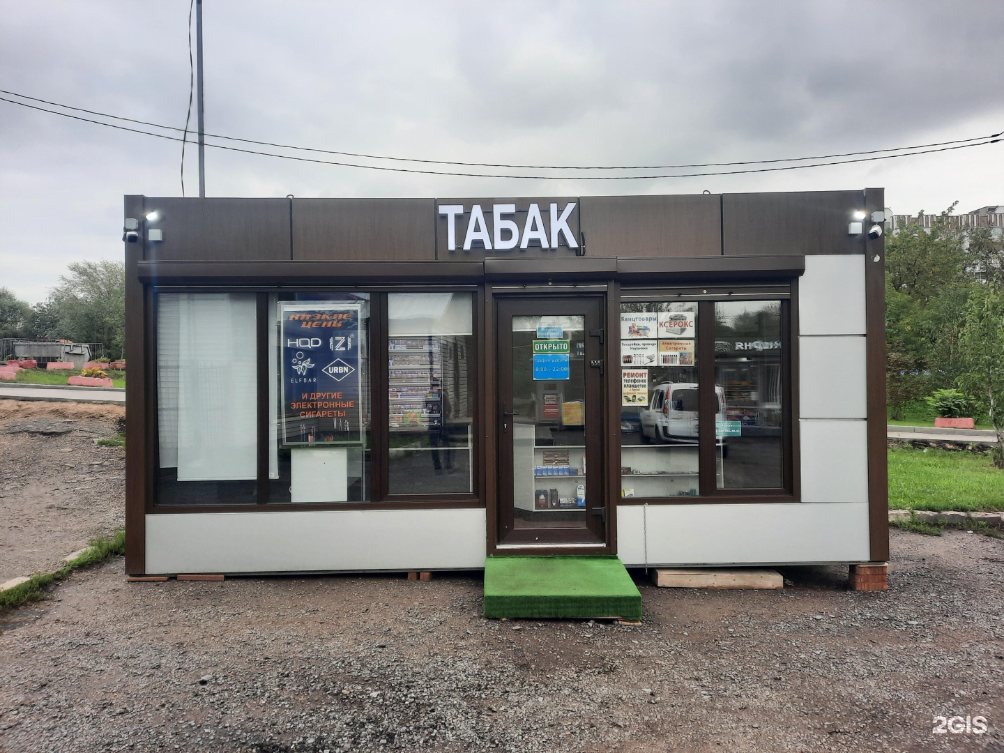 Ул табачная 1 1. Ул табачная 1 1