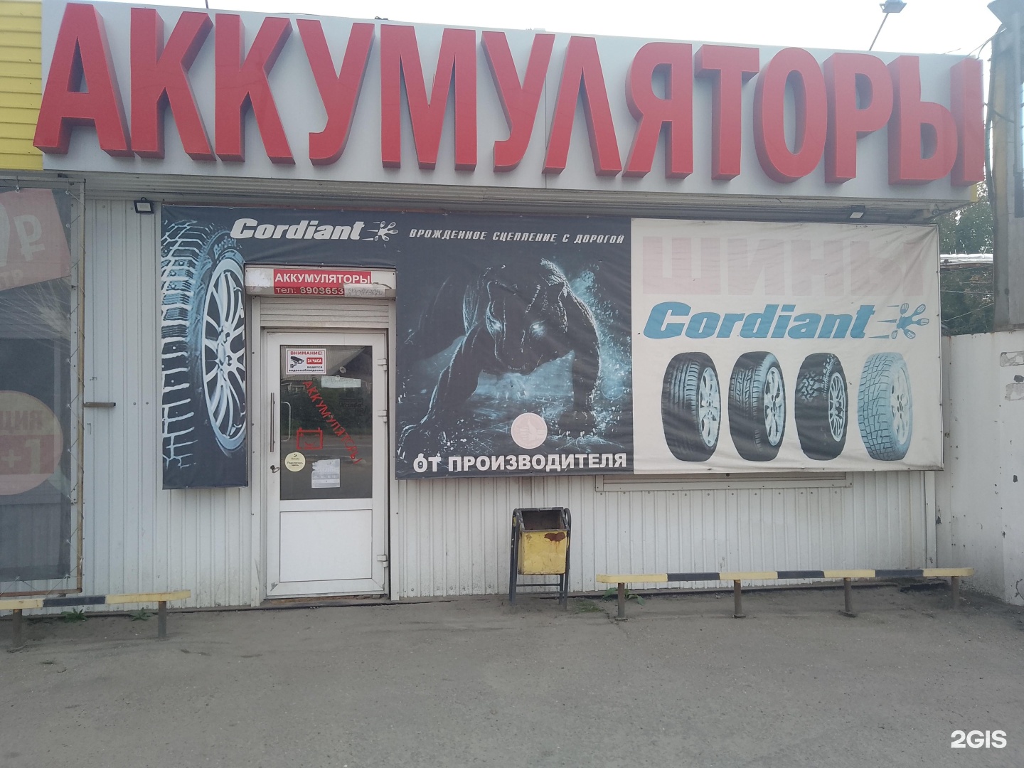 Аккумуляторы ангарск. Аккумуляторы ангарск