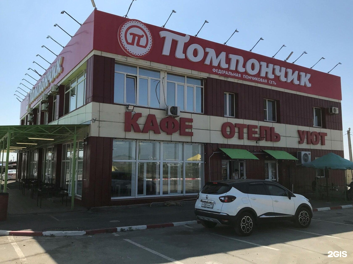 Кафе на трассе дон