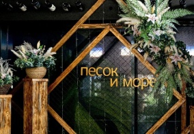 Отель Песок и море в Витязево