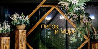 Витязево: Отель Песок и море