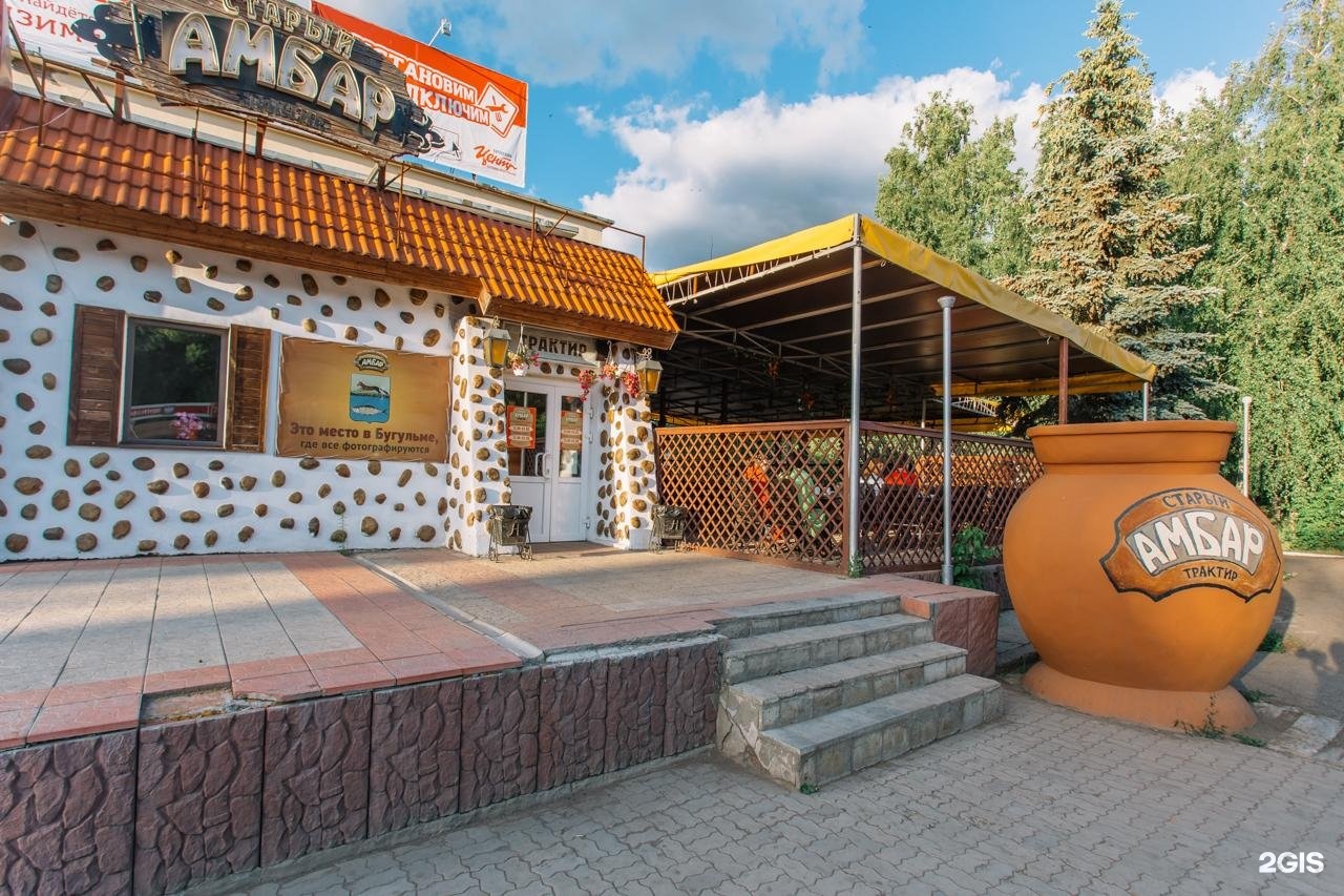 Старый амбар бугульма. Амбар бугульма. Старый амбар логотип. Амбар вывеска. Трактир амбар казань.